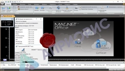 Magnet Office Tools